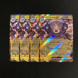 a143 Magnezoneex sv1V RR Kira, set of 4 Pokémon Treasurer