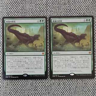 [WAR]破滅の終焉 2枚セット