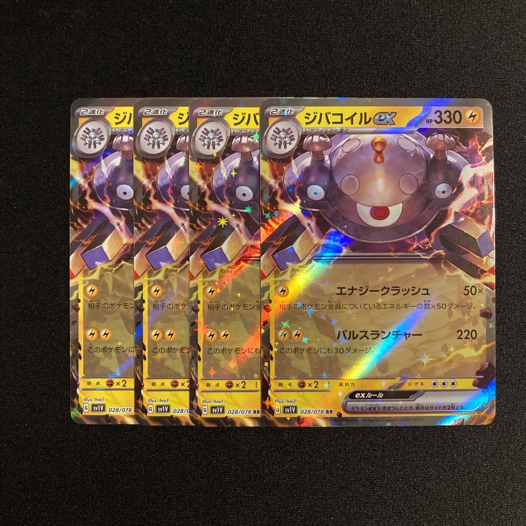 a145 Magnezoneex sv1V RR Kira, set of 4 Pokémon Trekkie