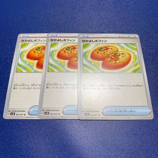 Pokemon Card - Nakayoshi Poffin