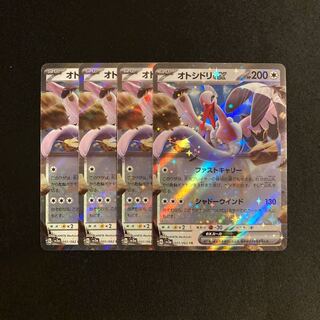 a149 otoshidori ex sv3a rr kira, set of 4 pokémon trekkie