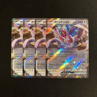 a154 otoshidori ex sv3a rr kira, set of 4 pokémon trekkie