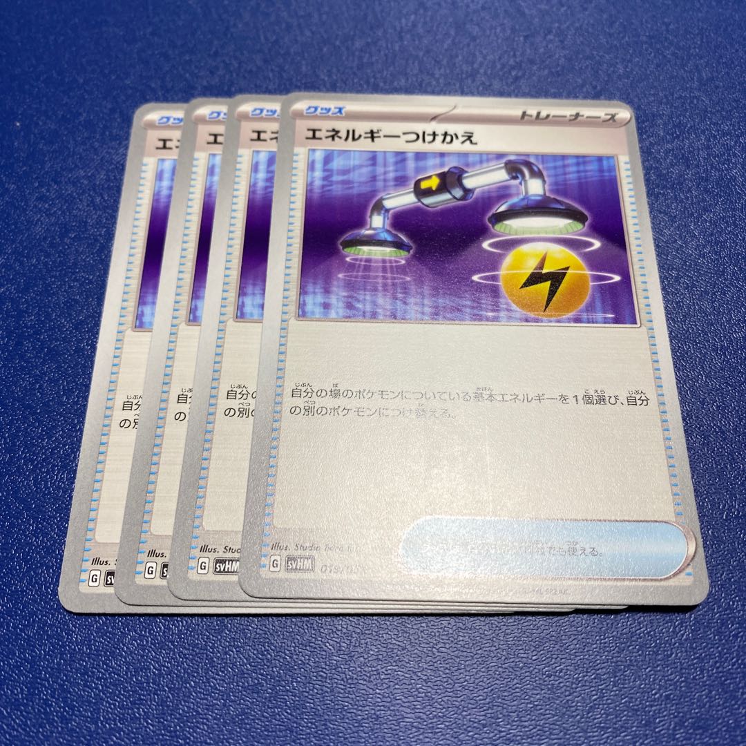 Pokemon Card Energy Replacement