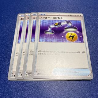 Pokemon Card Energy Replacement