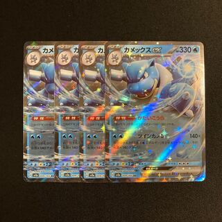 a169 Blastoiseex sv2a RR Kira, set of 4 Pokémon Treasurer
