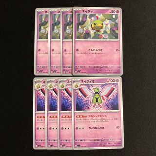 a277 Natu Xatu sv4a Evolution line, 4 each, set of 8 Pokémon Treasure