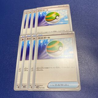 Pokemon Card Nest Ball 8 cards