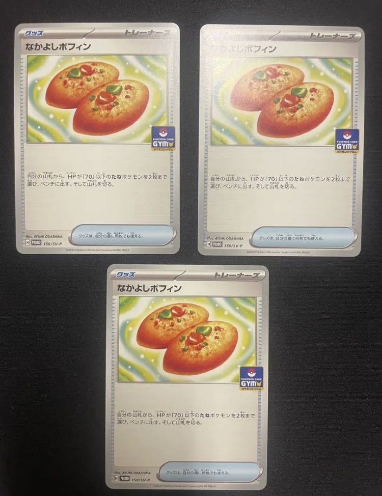 Nakayoshi Poffin Promo