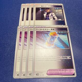 Pokémon Card Dr. Futu's Scenario Boost Energy Future