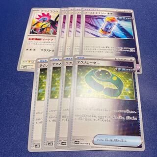 ポケモンカード ブーストエナジー未来 テクノレーダー テツノコウベ