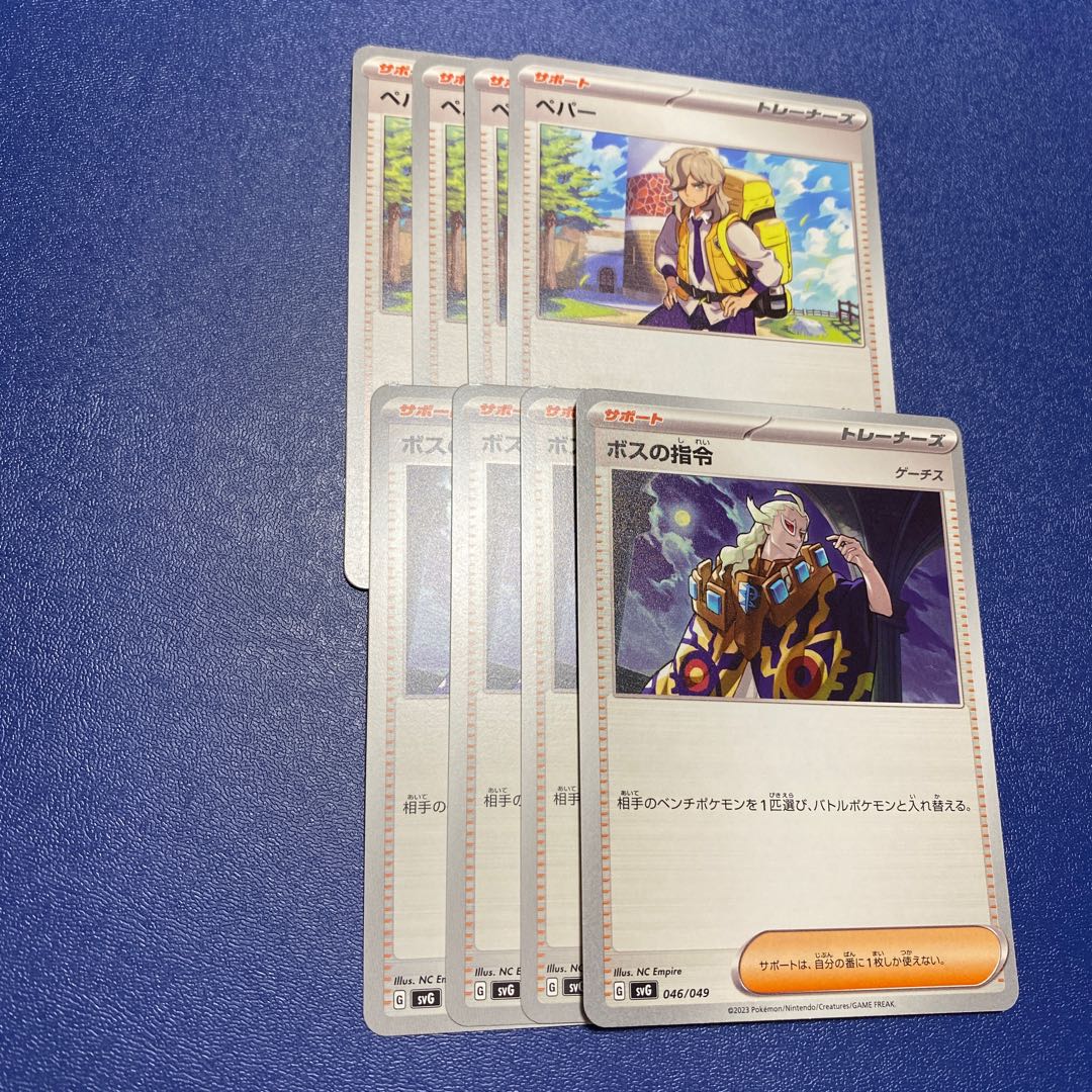 Pokémon Card Pepper Boss's Orders (Giovanni)