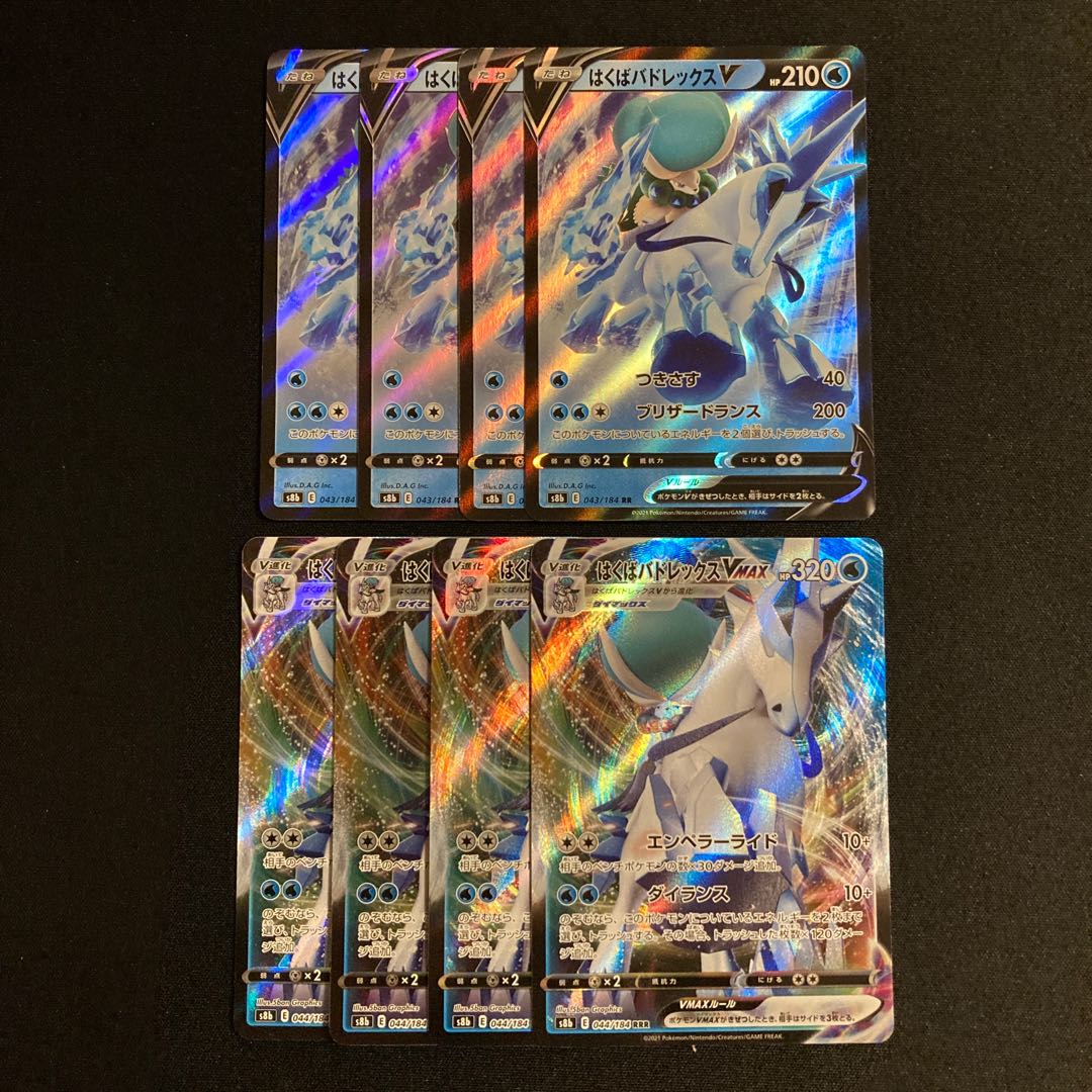a311 Huva Badrex V Huva Badrex VMAX s8b Evolution line, 4 each, set of 8 Pokémon Treasurer