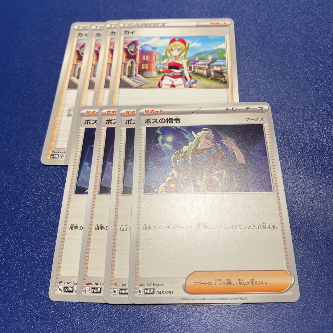 Pokémon Card Boss's Orders (Giovanni) Kai