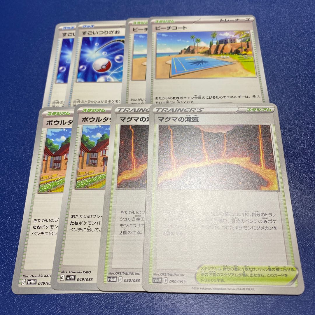 Pokémon Card Super Rod Magma Waterfall Pot Beach Court Bowl Town