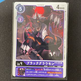 BT5-076 Black Graumont, set of 4