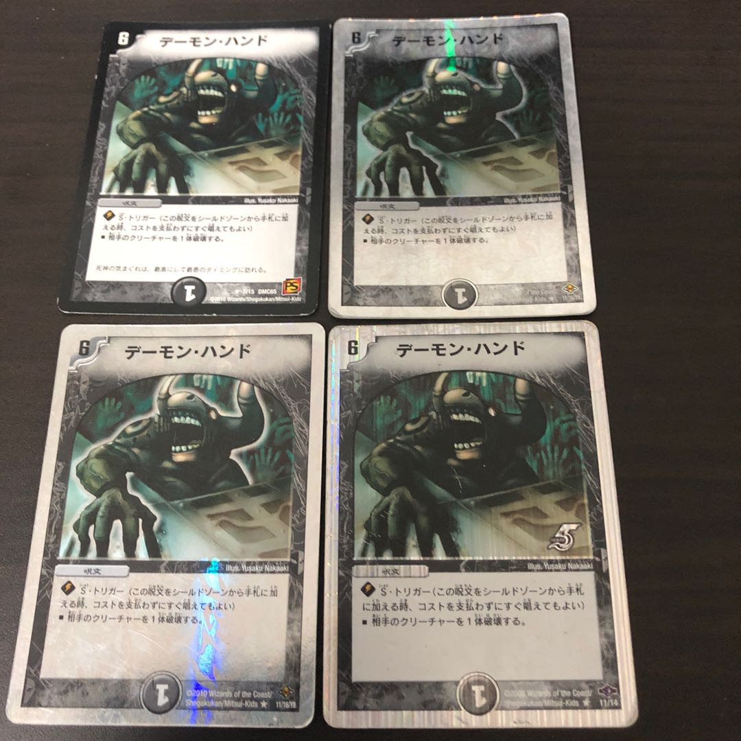 デーモンハンド　英語　terror pit 英語版】デーモン・ハンド(Terror Pit) - メルカリ