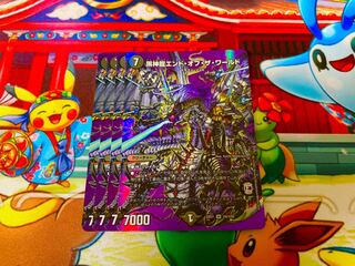 黒神龍エンド・オブ・ザ・ワールド SR 超6/超50