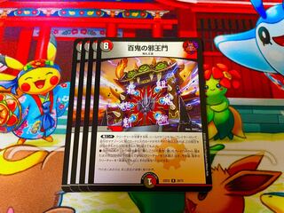 Hyakki no Evil King's Gate R 29/75