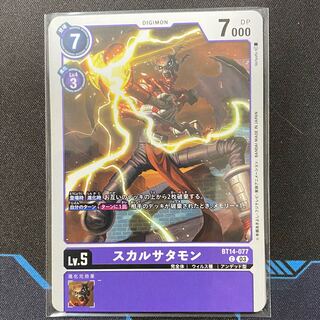 BT14-077 Skull Satamon, set of 4