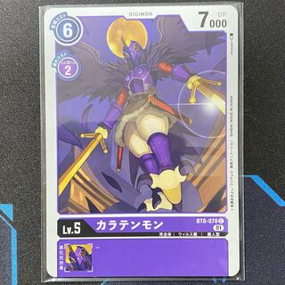 BT8-078 Kalatenmon, set of 4