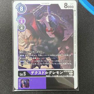 BT9-078 Dexdolgremont, set of 4