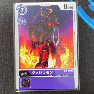 BT5-077 Vasilamon, set of 4