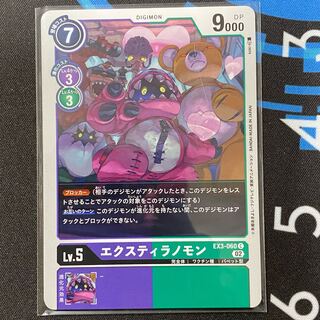 EX3-060 エクスティラノモン　４枚セット