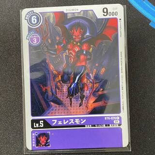 BT6-076 Feresmon, set of 4