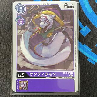 BT10-079 Santiramon, set of 4