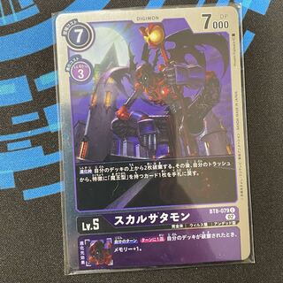 BT8-079 Skull Satamon, set of 4