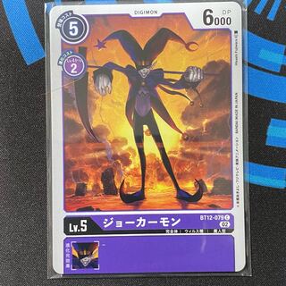 BT12-079 Jokermon, set of 4