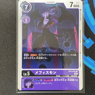 EX2-042 Mephismon, set of 4