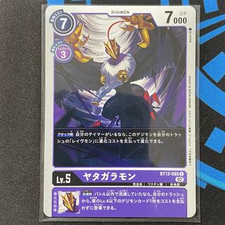 BT13-085 Yatagaramon, set of 4