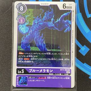 BT11-084 Snubbull Melamon, set of 4