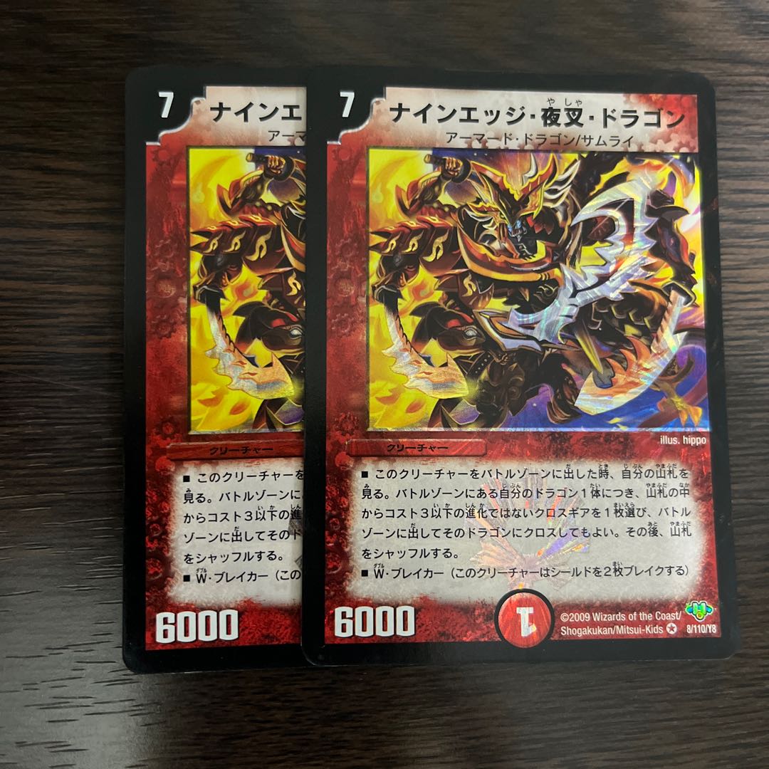 Nine Edge Yaksha Dragon VR 8/110/Y8