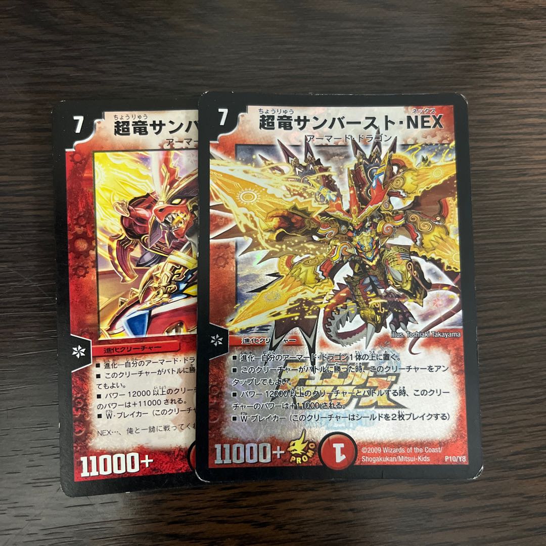 Psychic Dragon Sunburst, NEX P10/Y8