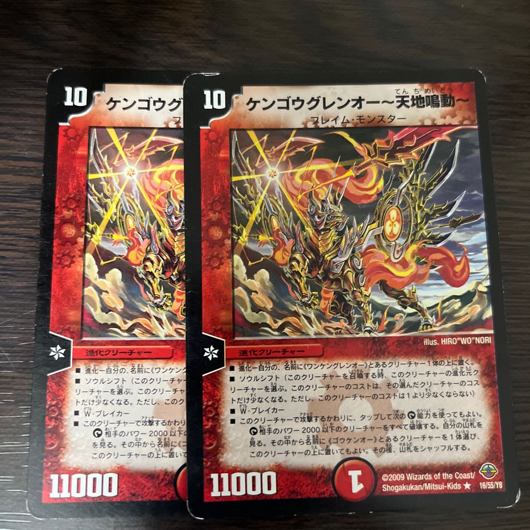 KENGOUGUREN O - TENCHI NARUDO - R 16/55/Y8