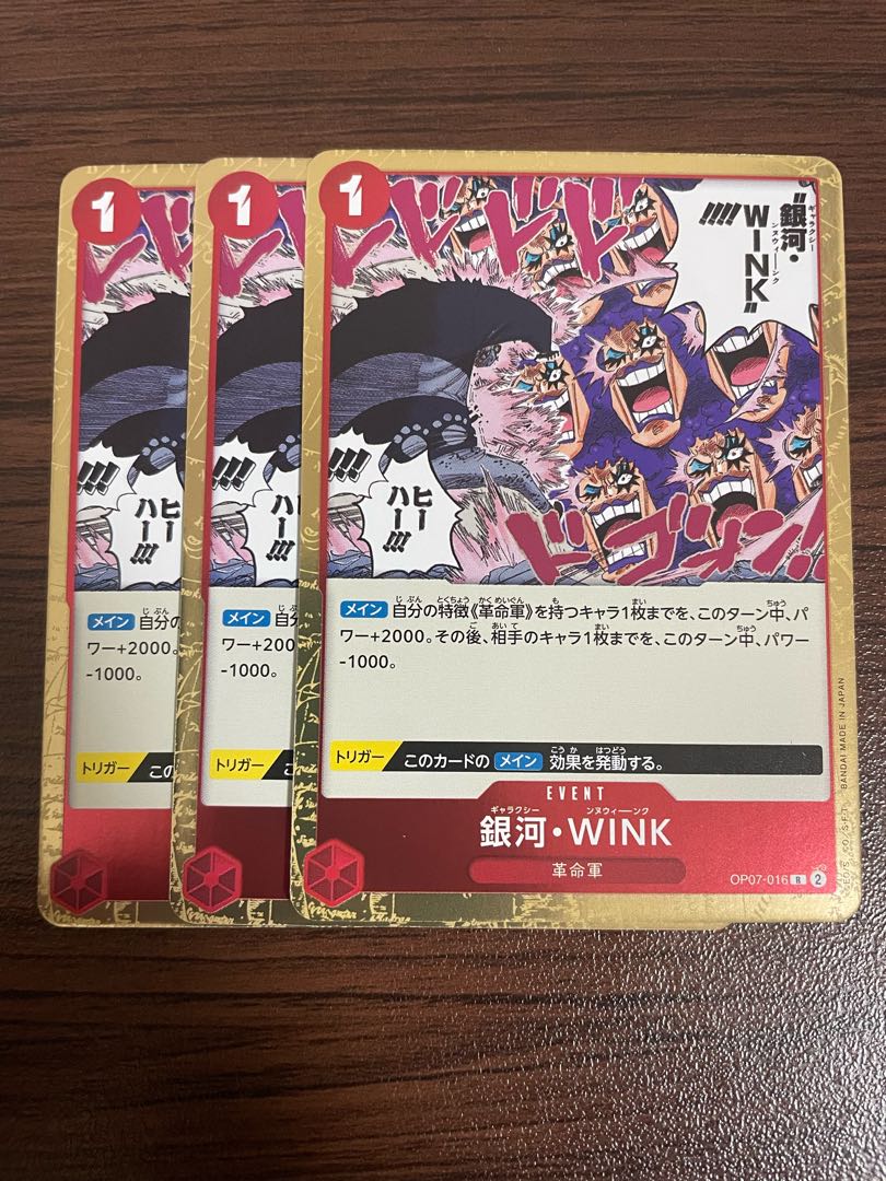 Ginga, WINK R OP07-016