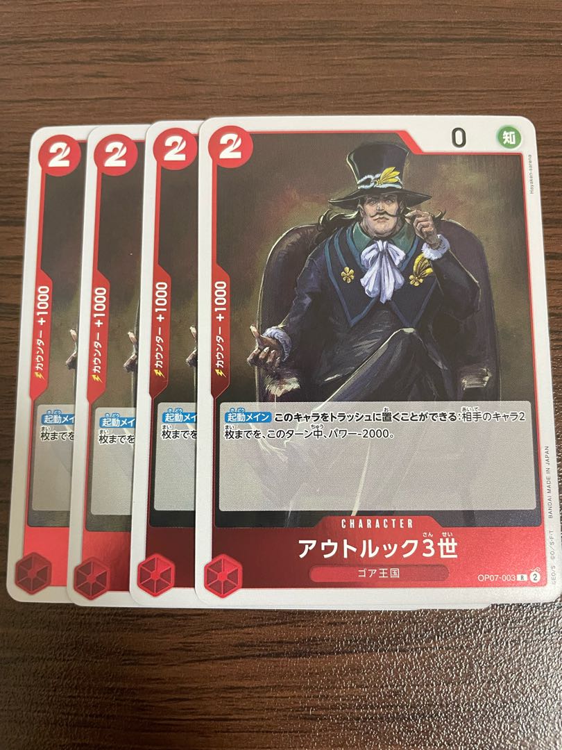 Outlook III R OP07-003