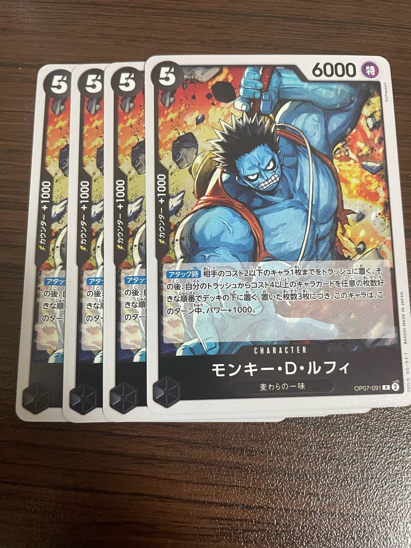 Monkey D. Luffy R OP07-091