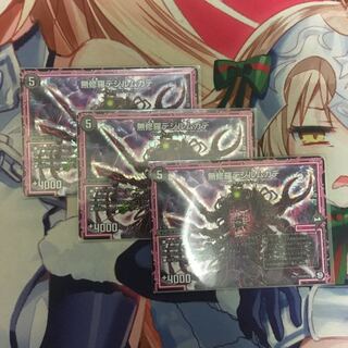 デュエマ 無修羅デジルムカデ