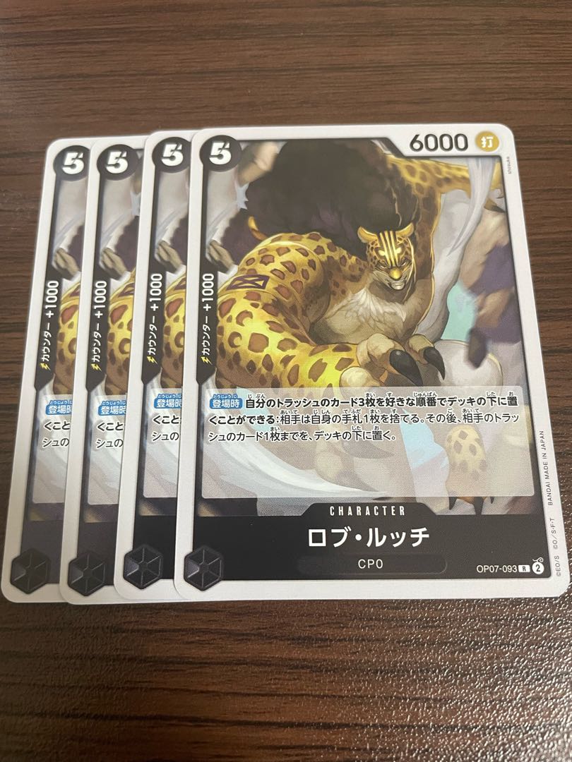 ロブ・ルッチ R OP07-093