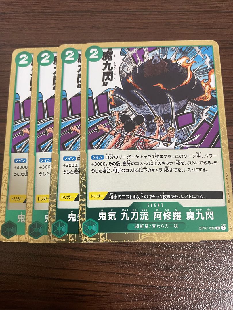 Kiki Kuto-ryu Asura Priest Maki-Kusen R OP07-036