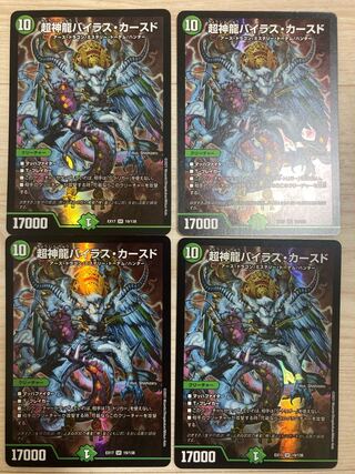 Psychic divine dragon Vilas Kursed SR 19/138