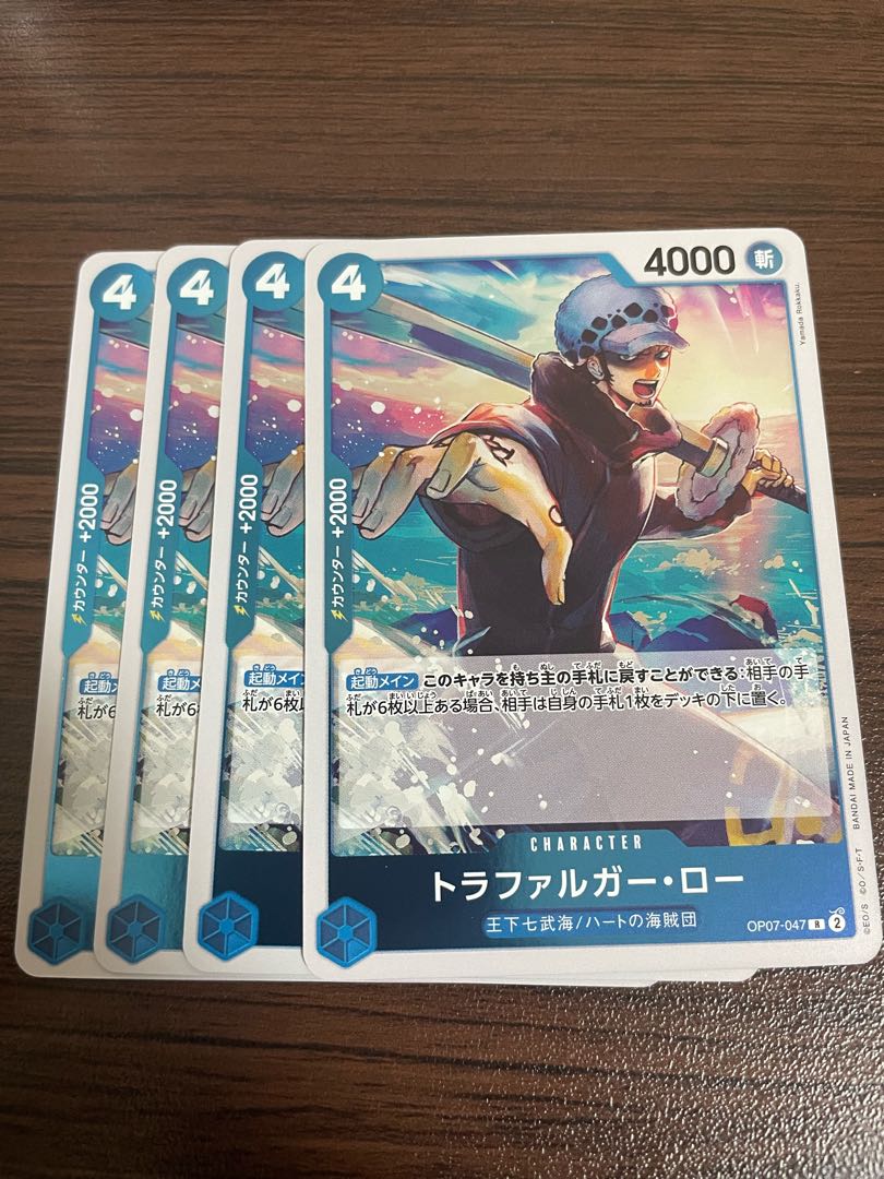 Trafalgar Law R OP07-047