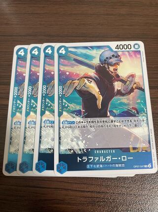 Trafalgar Law R OP07-047