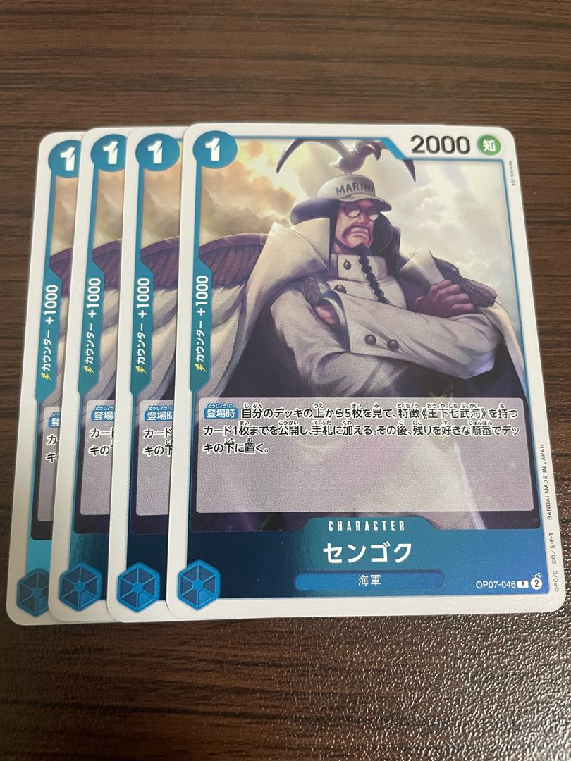 センゴク R OP07-046