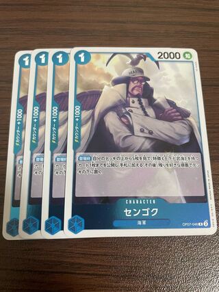 センゴク R OP07-046