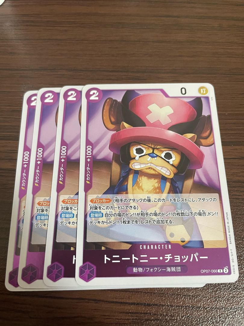 トニートニー・チョッパー R OP07-066