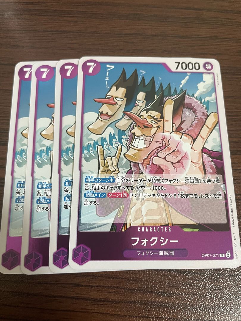 フォクシー R OP07-071